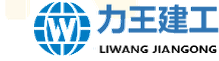 力王建工
