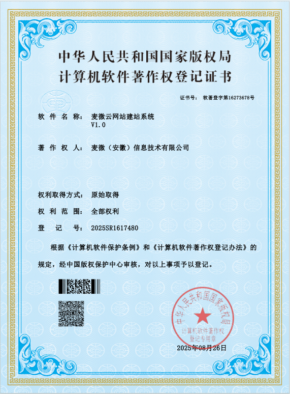 网站建站系统