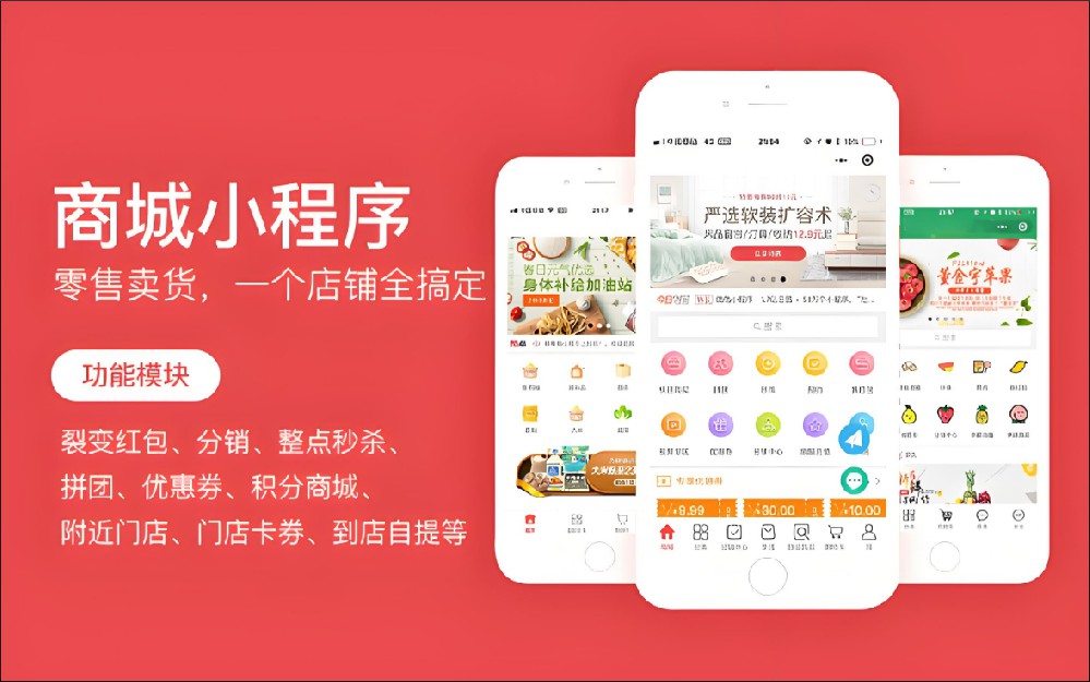 小程序商城如何搭建？